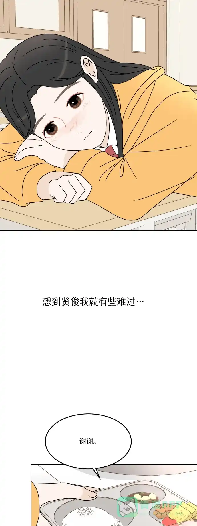 30分钟浪漫路 [第135话] 难过 第36页