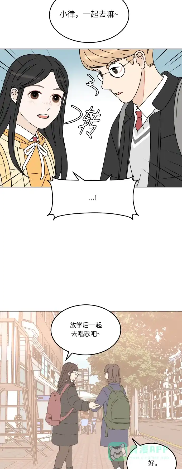 30分钟浪漫路 [第135话] 难过 第10页