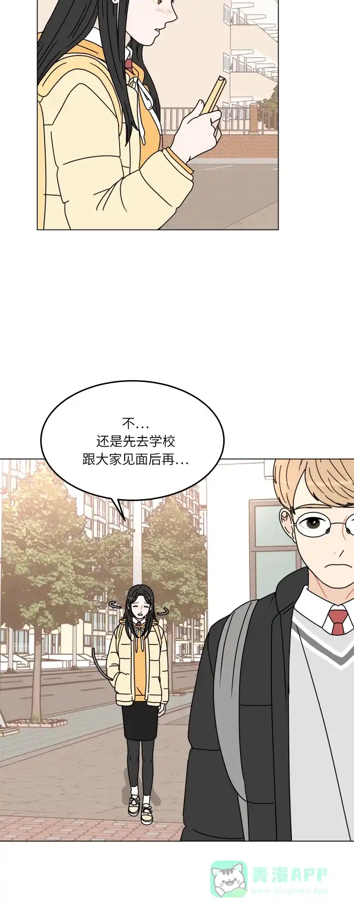 30分钟浪漫路 [第135话] 难过 第4页