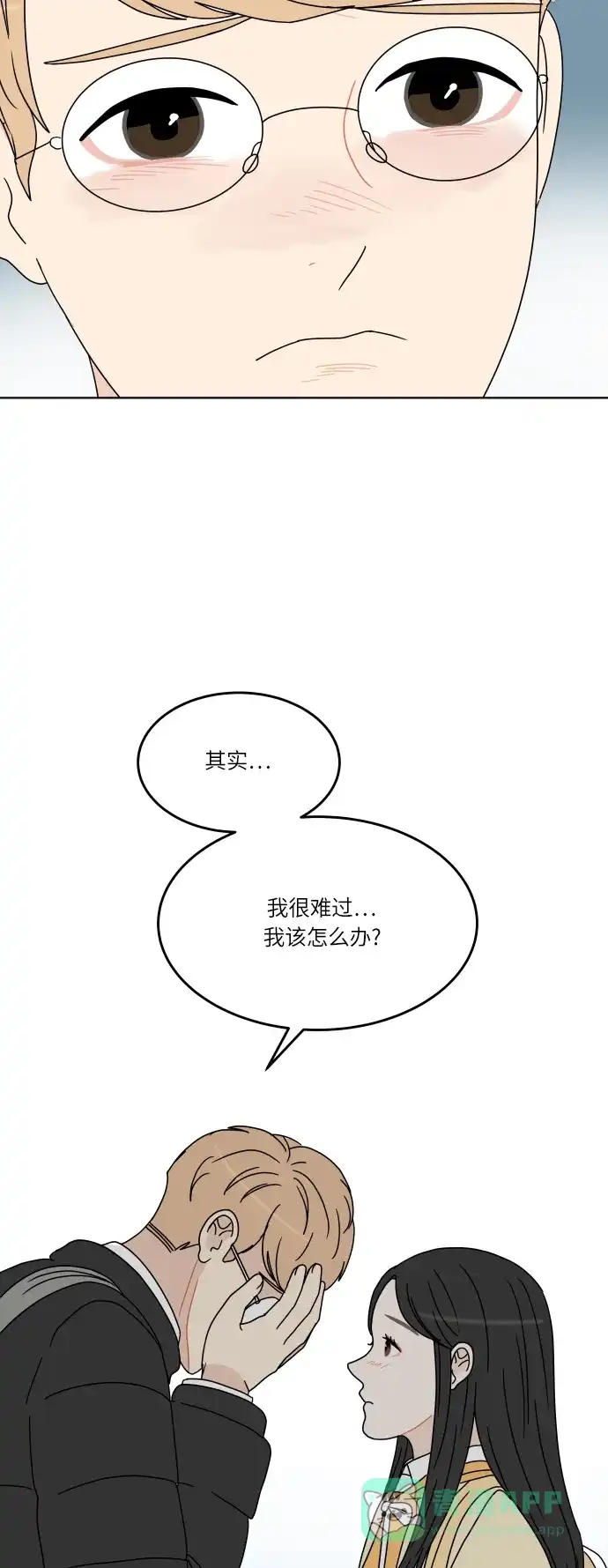 30分钟浪漫路 [第135话] 难过 第14页