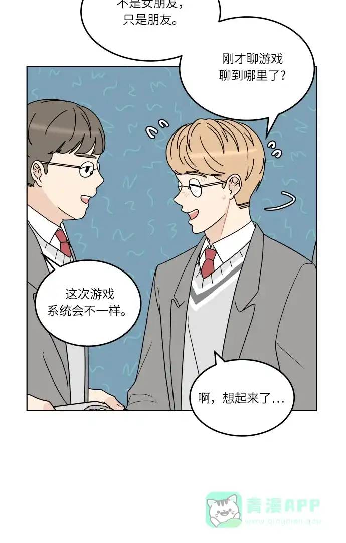 30分钟浪漫路 [第135话] 难过 第48页