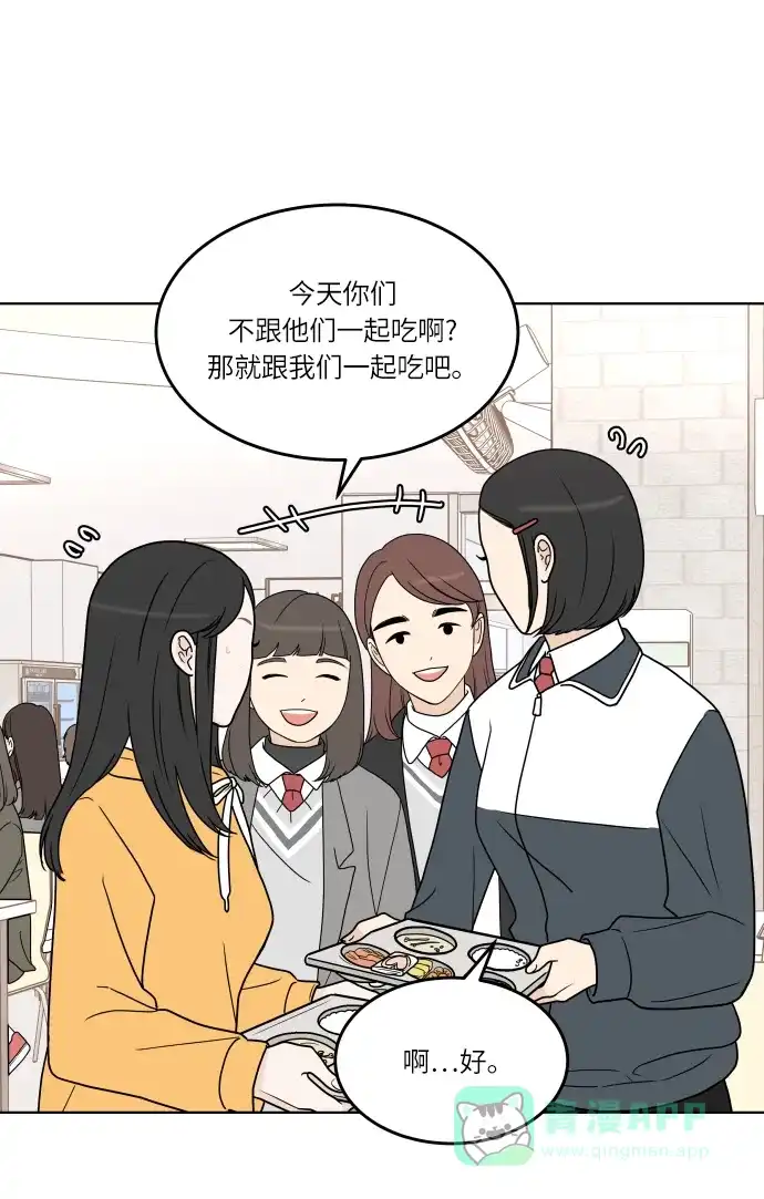30分钟浪漫路 [第135话] 难过 第52页