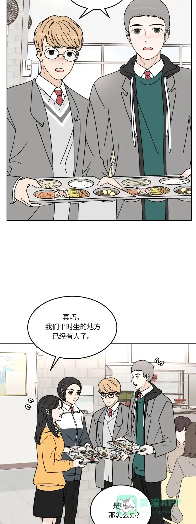 30分钟浪漫路 [第135话] 难过 第41页