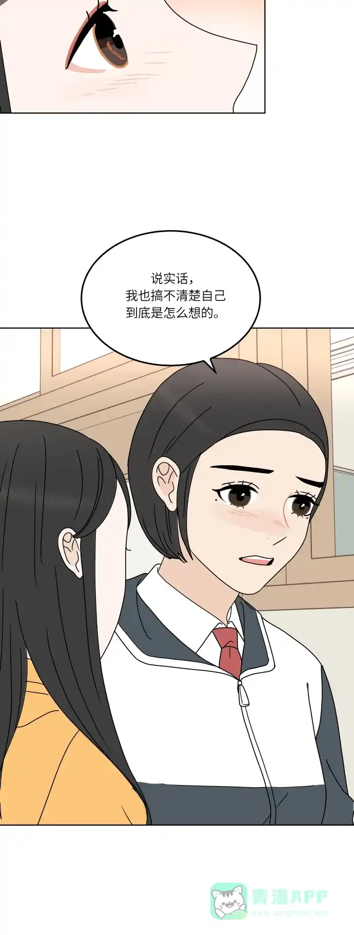 30分钟浪漫路 [第136话] 拒绝的理由 第30页
