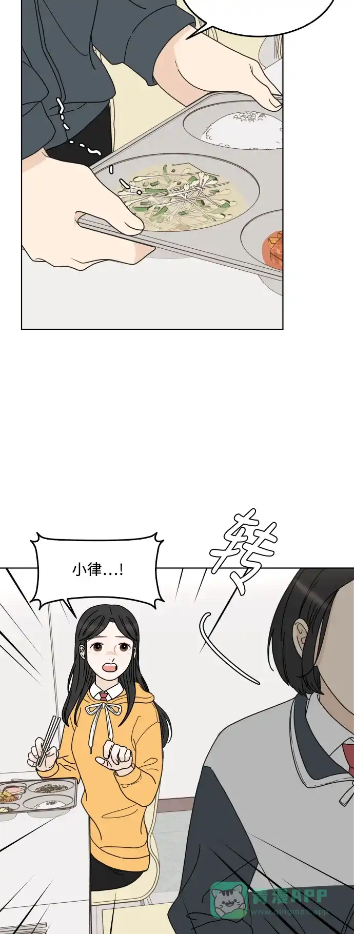 30分钟浪漫路 [第136话] 拒绝的理由 第24页