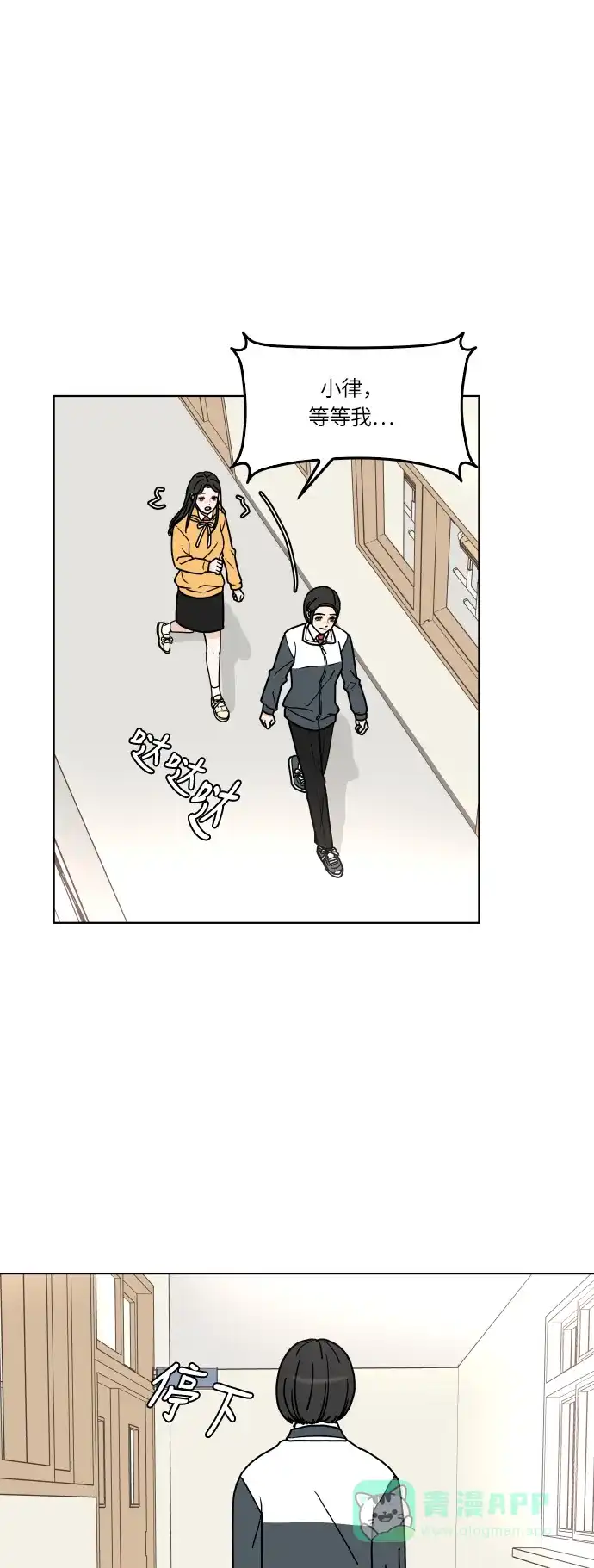 30分钟浪漫路 [第136话] 拒绝的理由 第26页