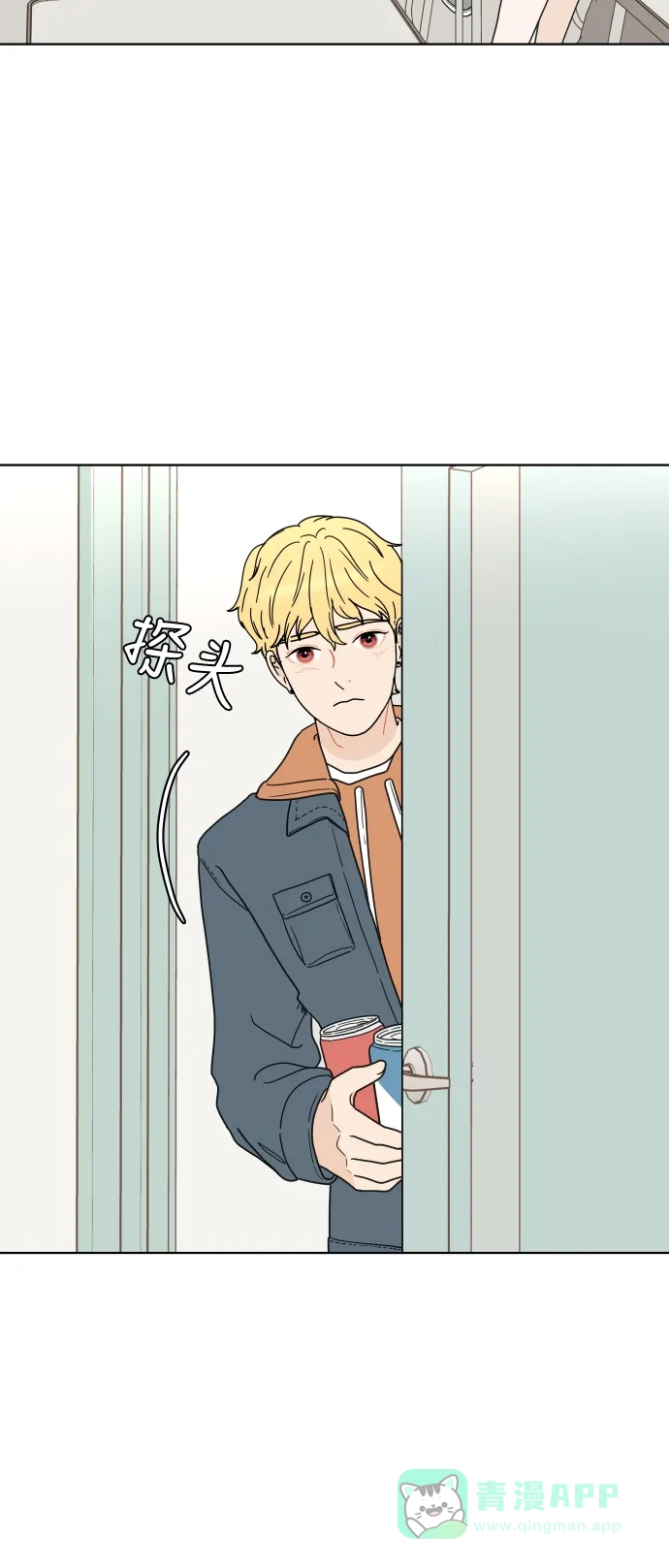 30分钟浪漫路 [第136话] 拒绝的理由 第45页