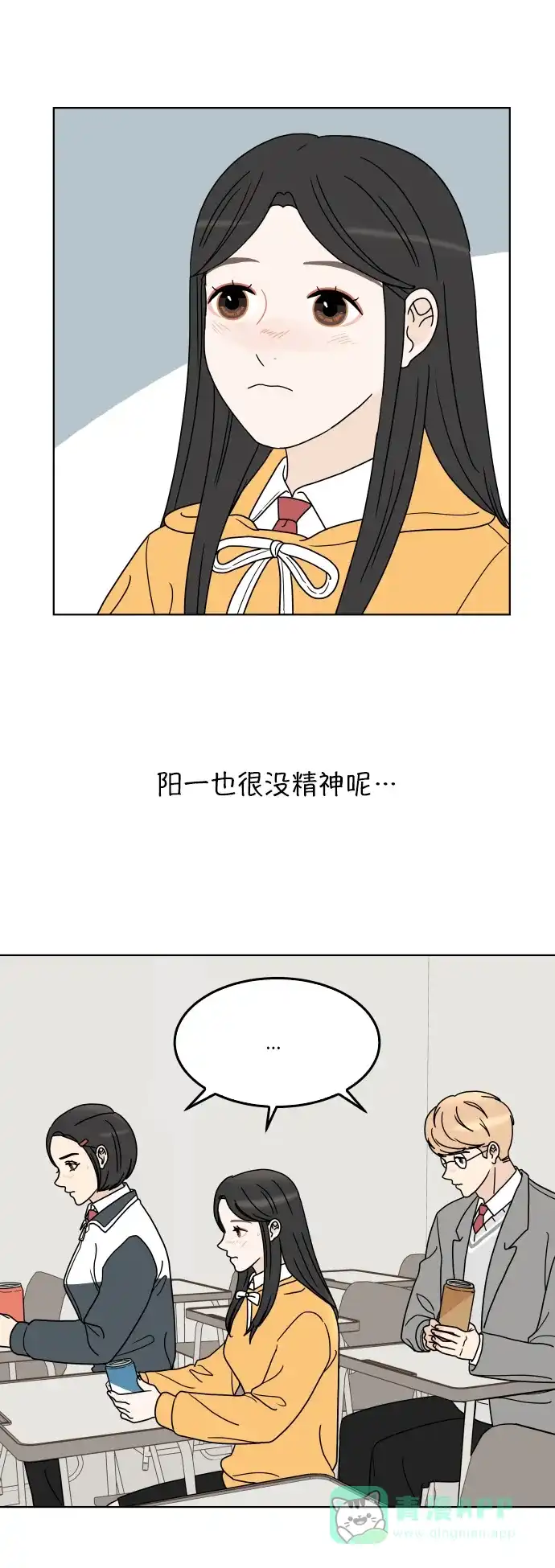 30分钟浪漫路 [第136话] 拒绝的理由 第50页