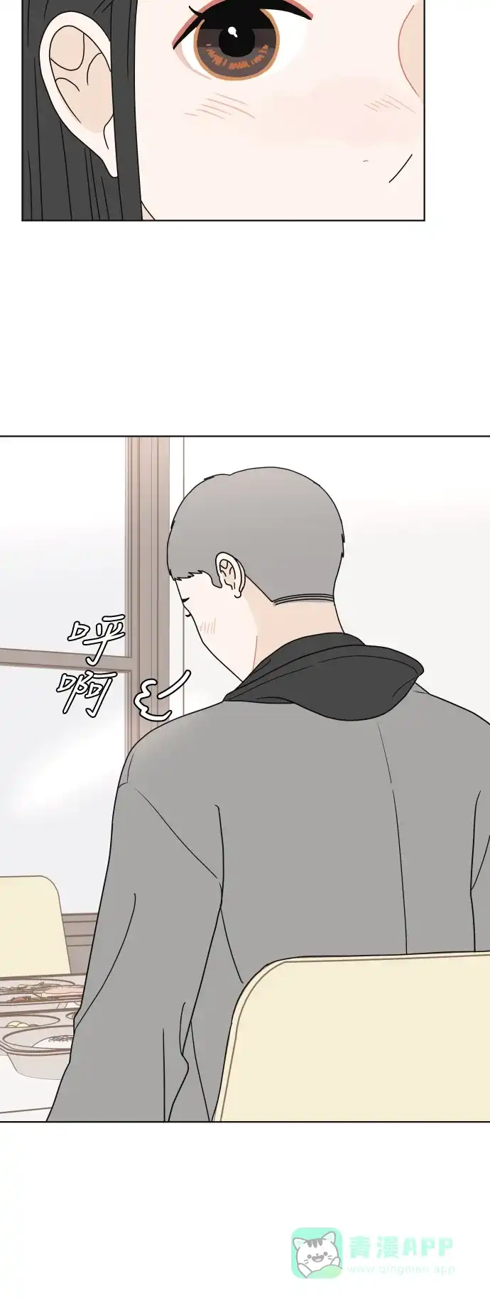 30分钟浪漫路 [第136话] 拒绝的理由 第9页