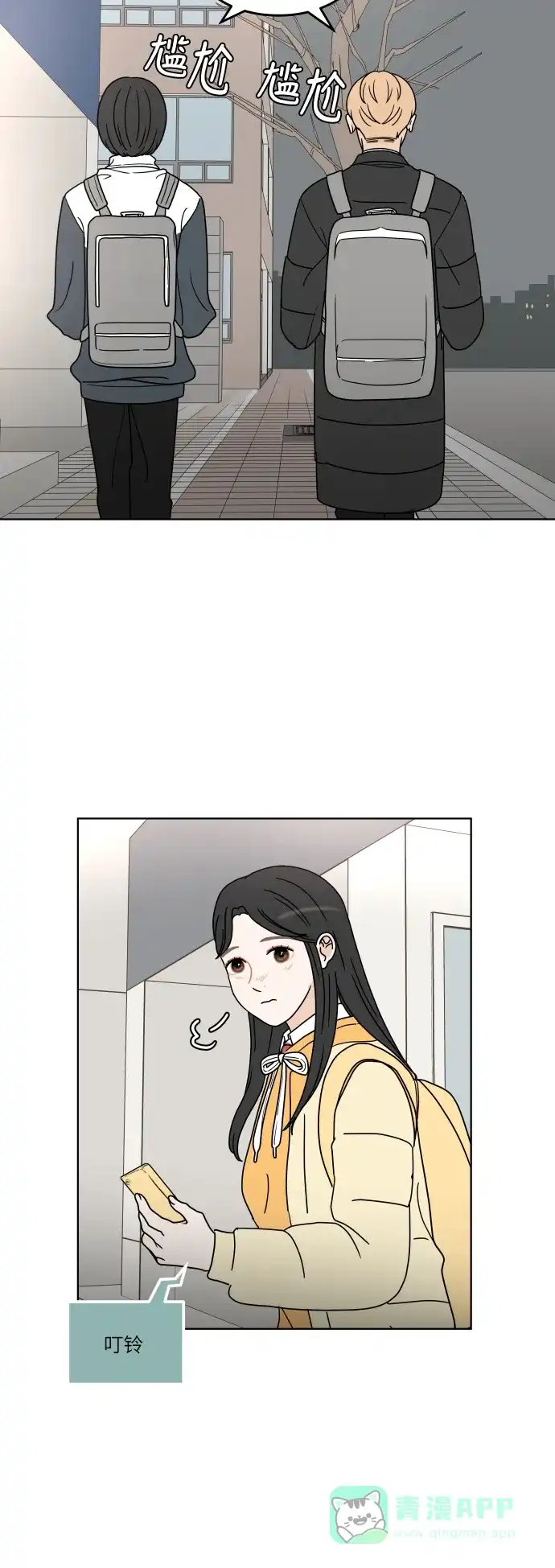 30分钟浪漫路 [第136话] 拒绝的理由 第52页