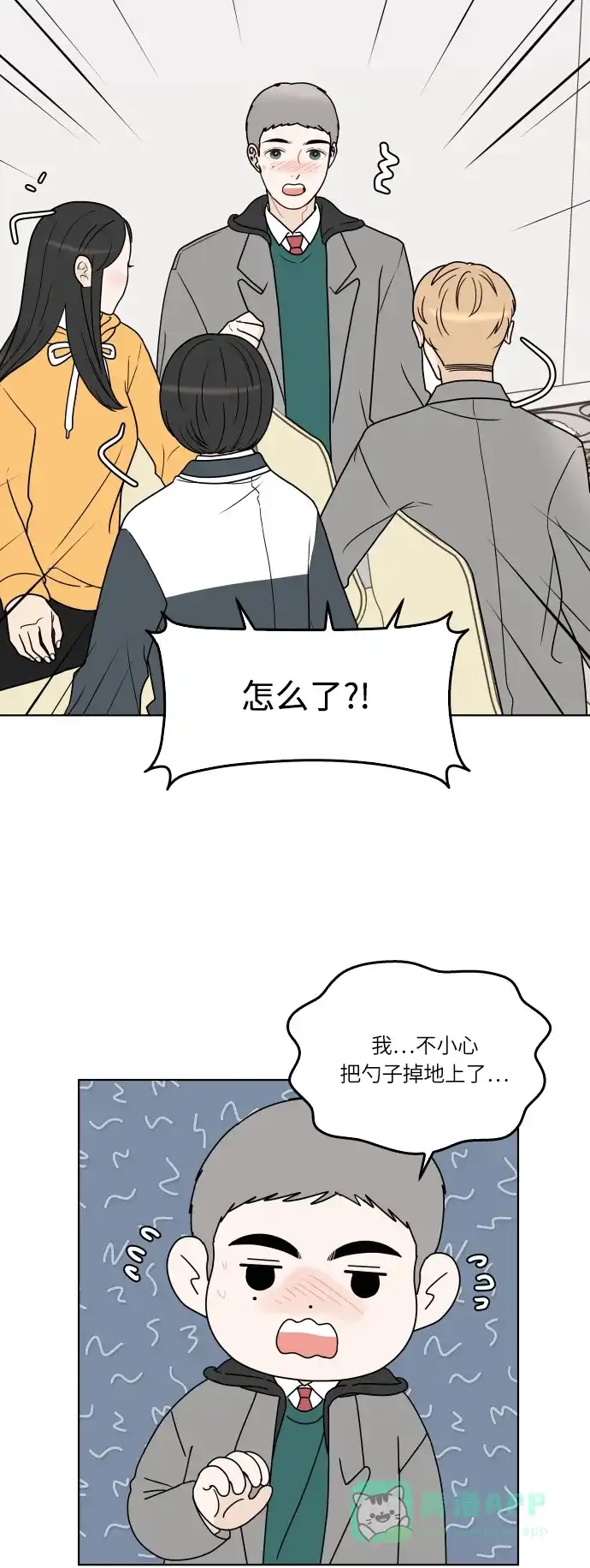 30分钟浪漫路 [第136话] 拒绝的理由 第4页