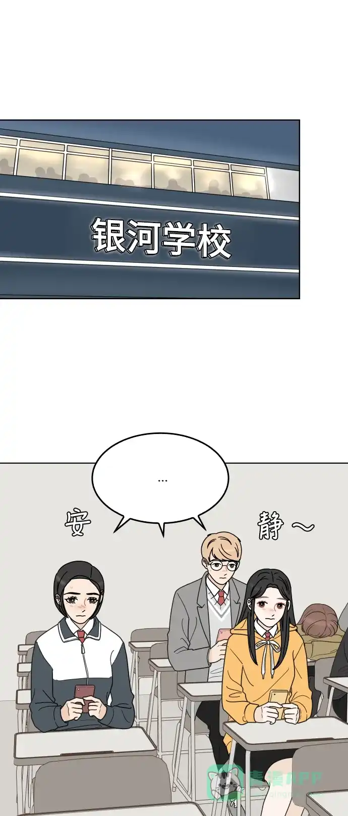 30分钟浪漫路 [第136话] 拒绝的理由 第44页