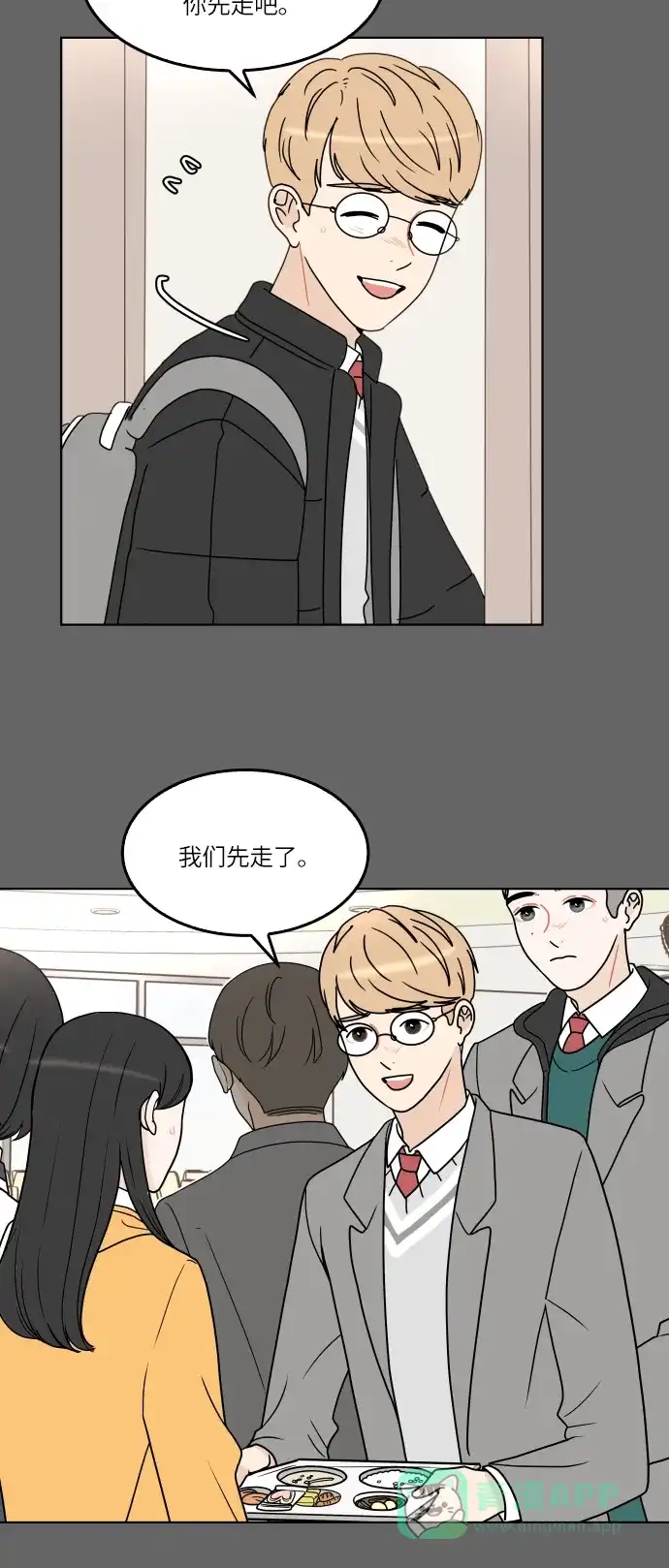 30分钟浪漫路 [第136话] 拒绝的理由 第38页