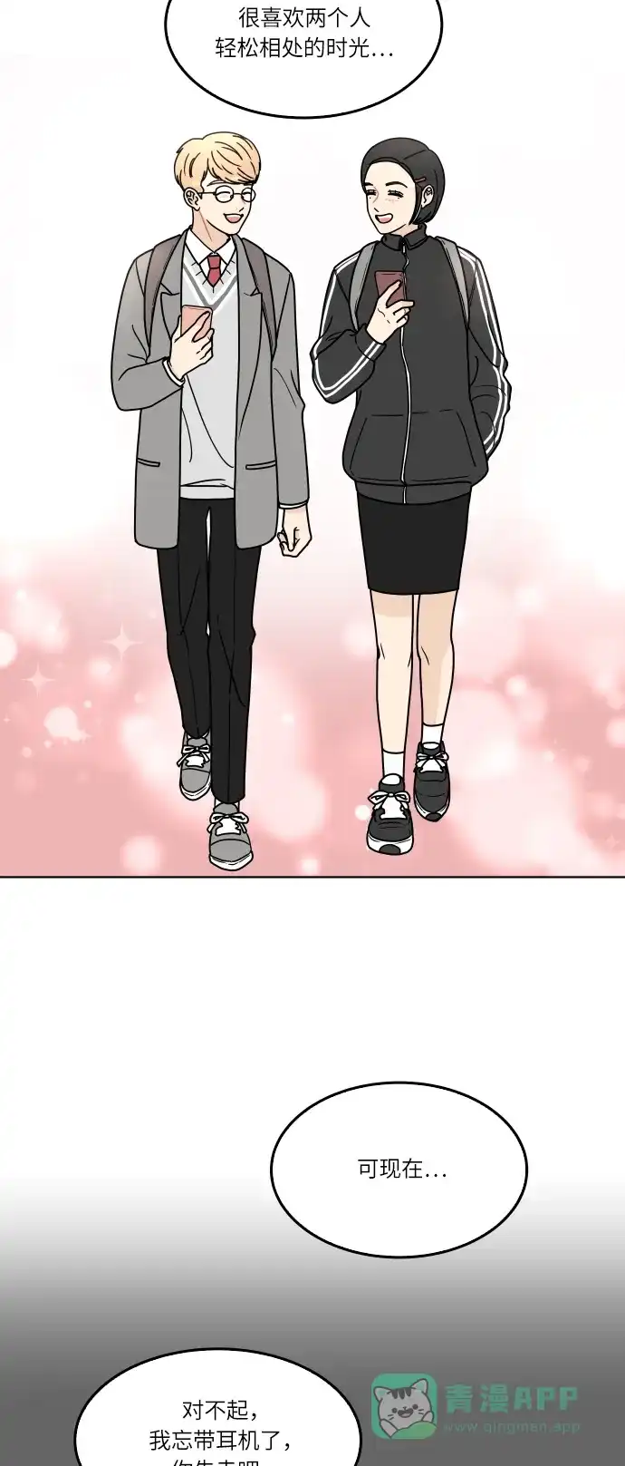 30分钟浪漫路 [第136话] 拒绝的理由 第37页
