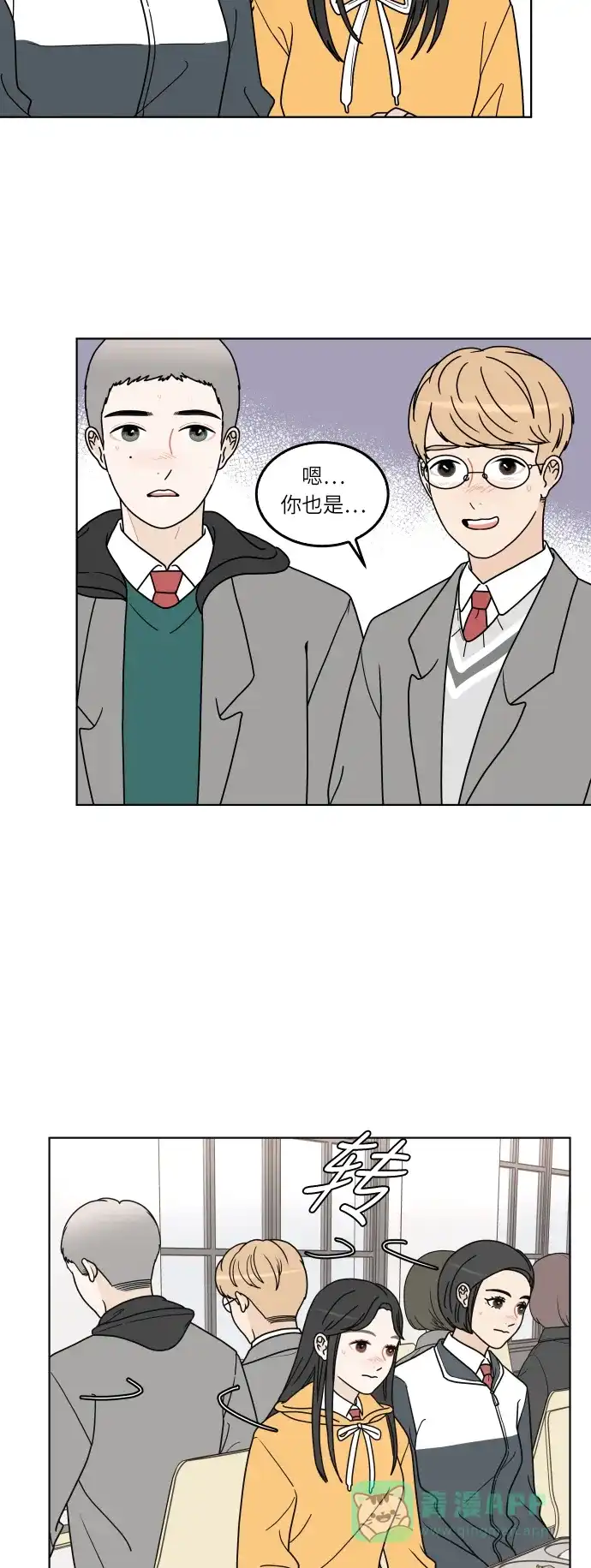 30分钟浪漫路 [第136话] 拒绝的理由 第6页