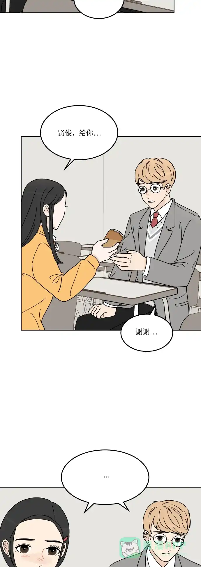 30分钟浪漫路 [第136话] 拒绝的理由 第47页