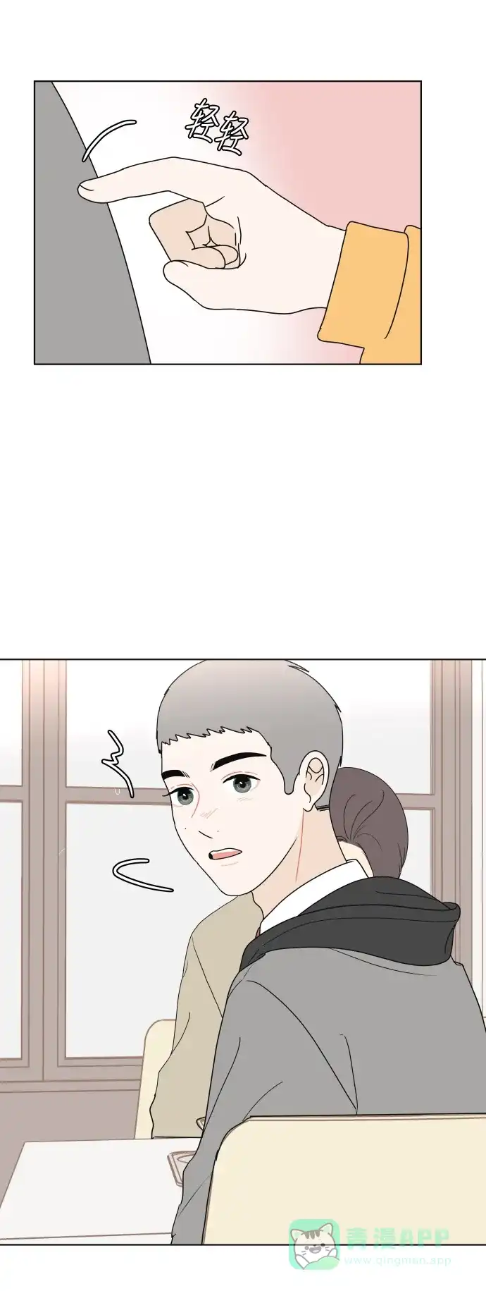 30分钟浪漫路 [第136话] 拒绝的理由 第10页