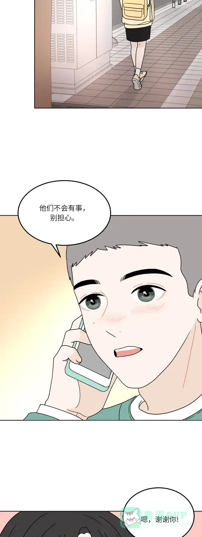 30分钟浪漫路 [第137话] 该说什么呢？ 第35页