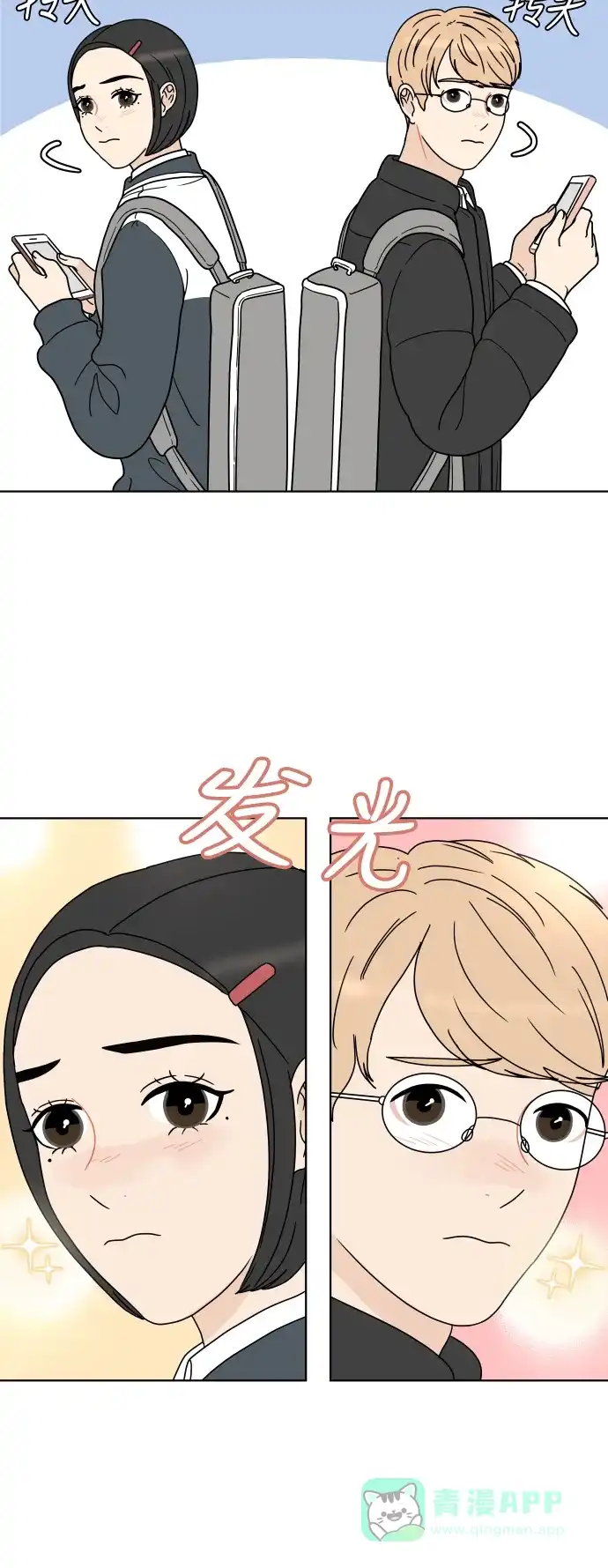 30分钟浪漫路 [第137话] 该说什么呢？ 第5页