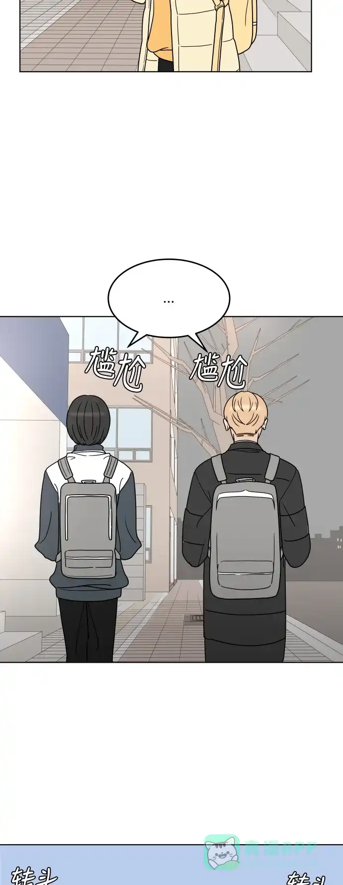 30分钟浪漫路 [第137话] 该说什么呢？ 第4页