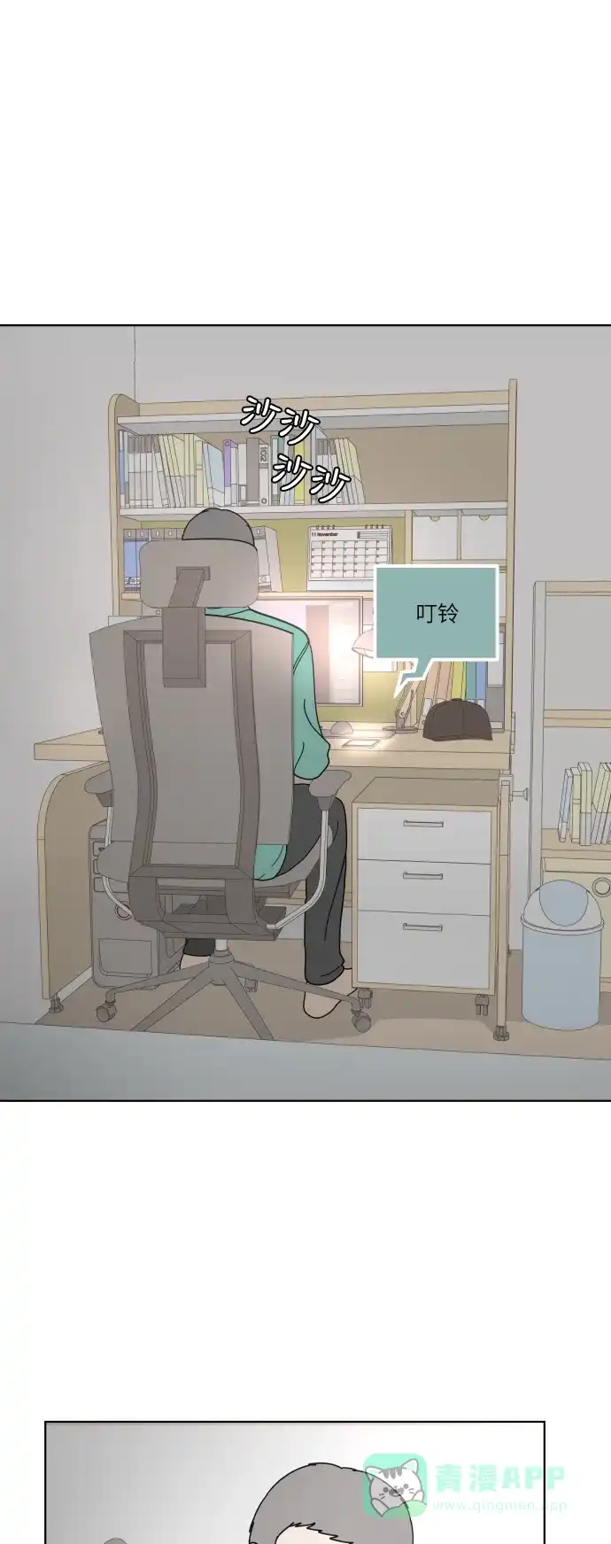 30分钟浪漫路 [第137话] 该说什么呢？ 第19页