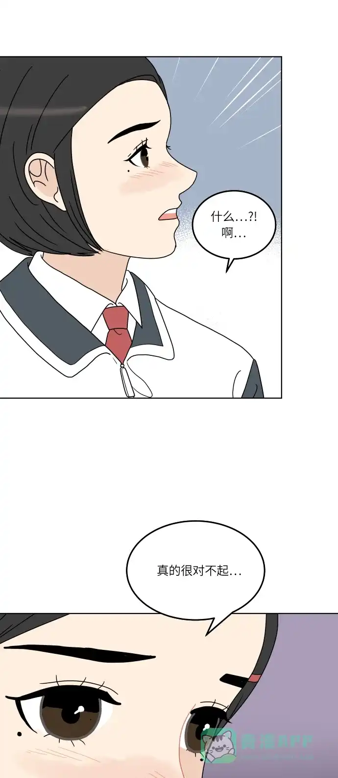 30分钟浪漫路 [第137话] 该说什么呢？ 第46页