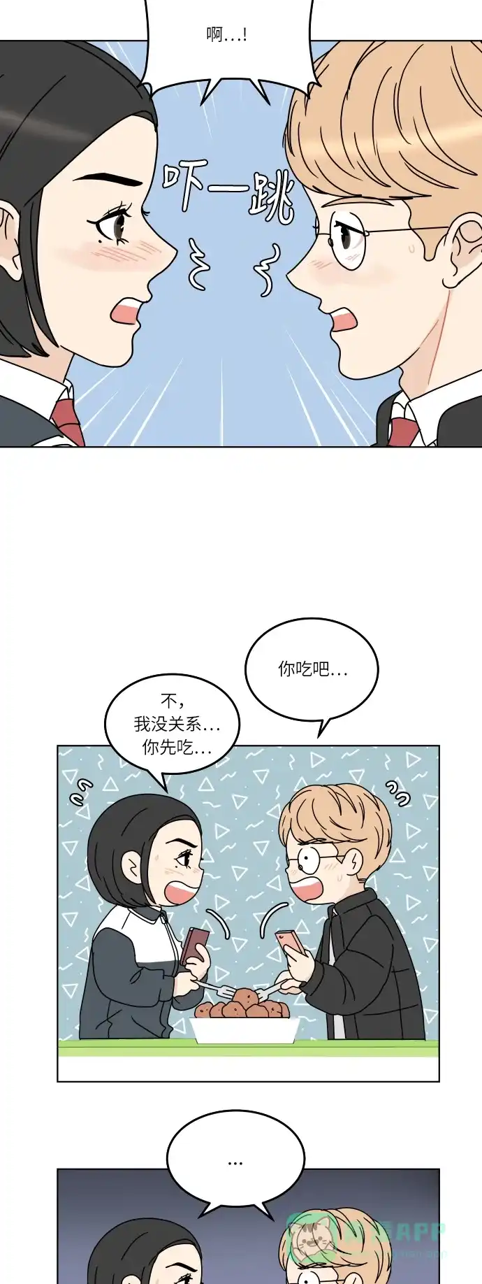 30分钟浪漫路 [第137话] 该说什么呢？ 第39页