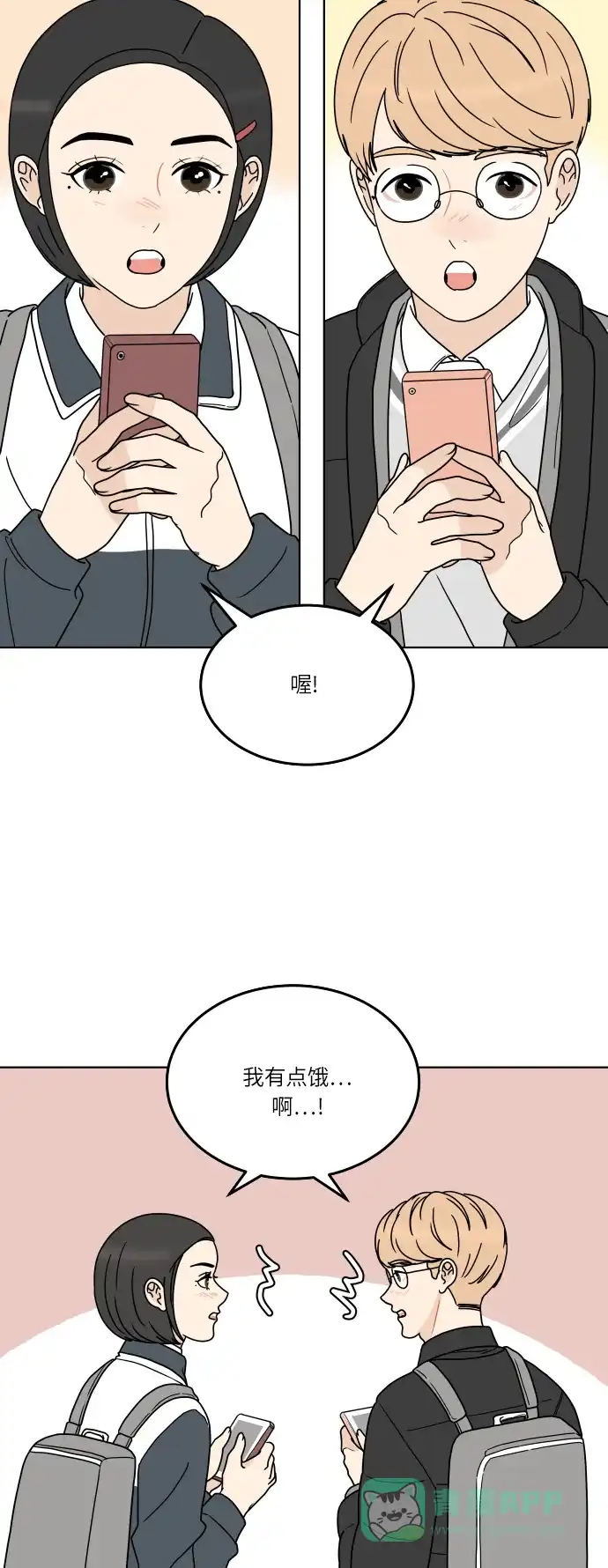 30分钟浪漫路 [第137话] 该说什么呢？ 第9页