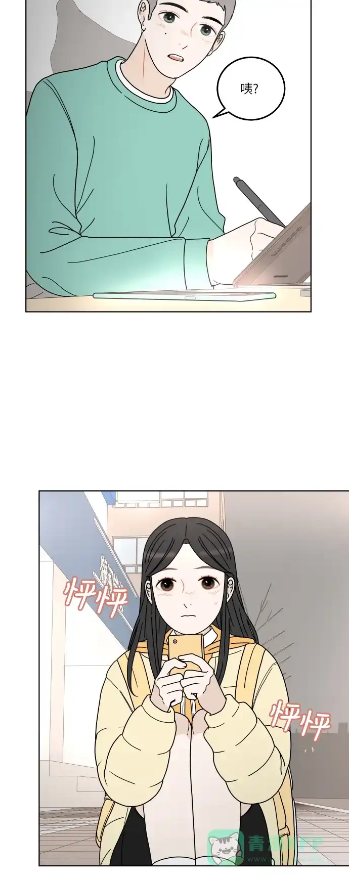 30分钟浪漫路 [第137话] 该说什么呢？ 第20页