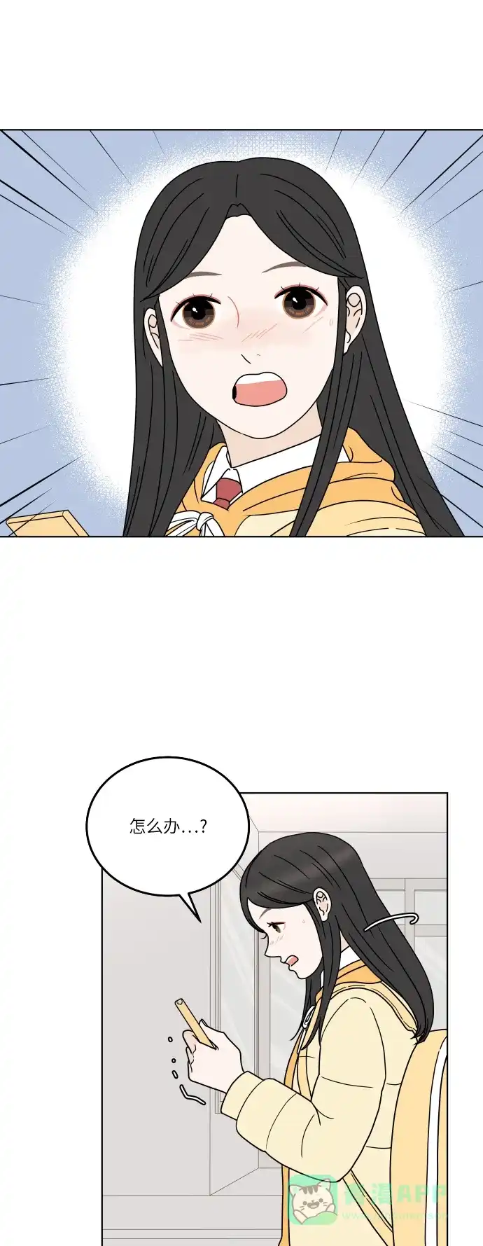 30分钟浪漫路 [第137话] 该说什么呢？ 第6页