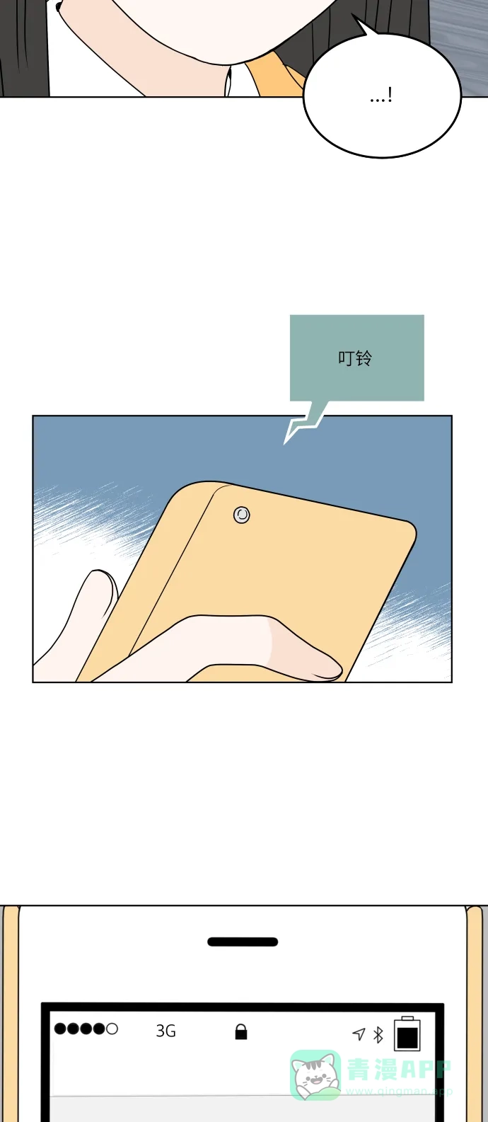 30分钟浪漫路 [第137话] 该说什么呢？ 第56页
