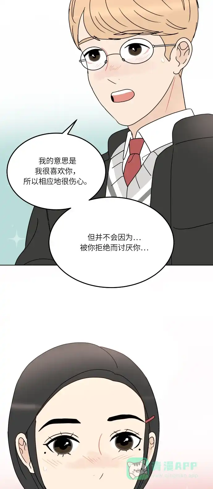 30分钟浪漫路 [第137话] 该说什么呢？ 第48页