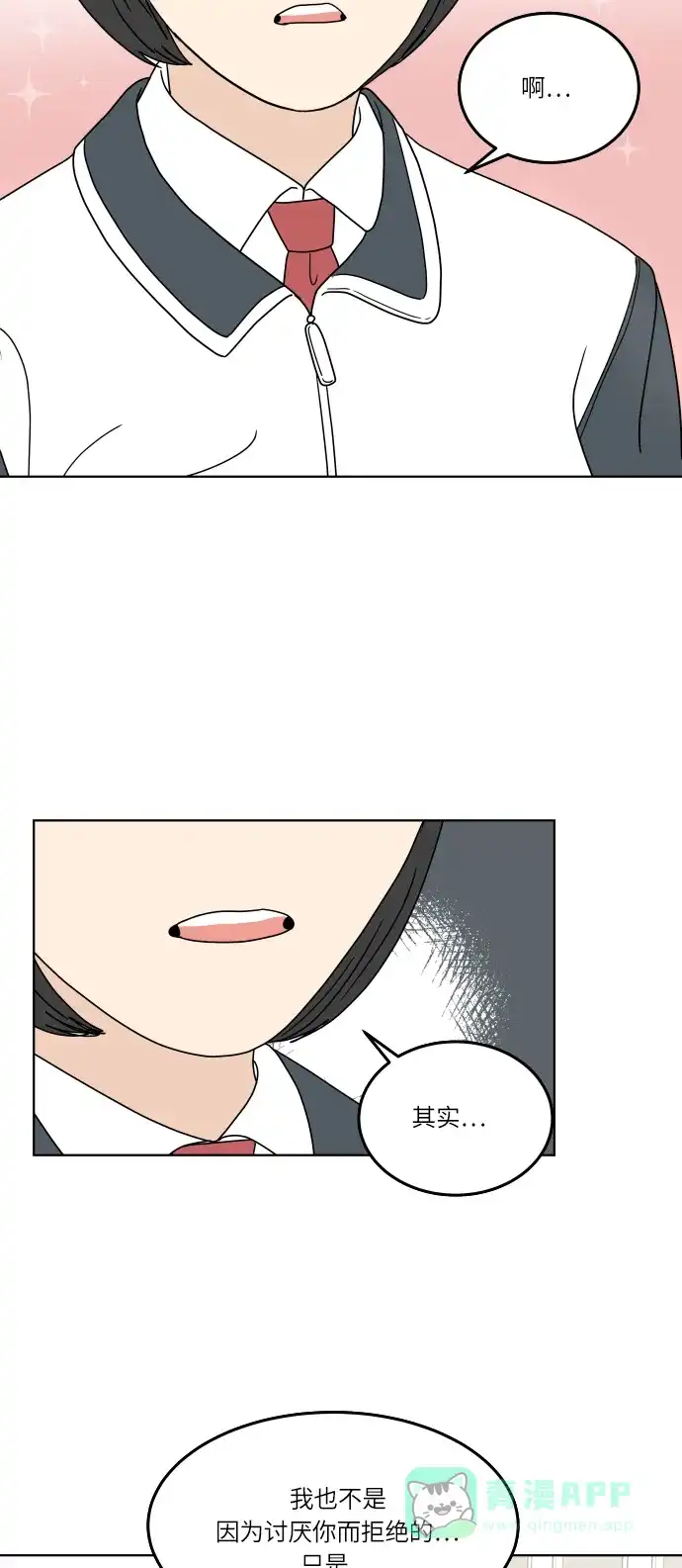 30分钟浪漫路 [第137话] 该说什么呢？ 第49页