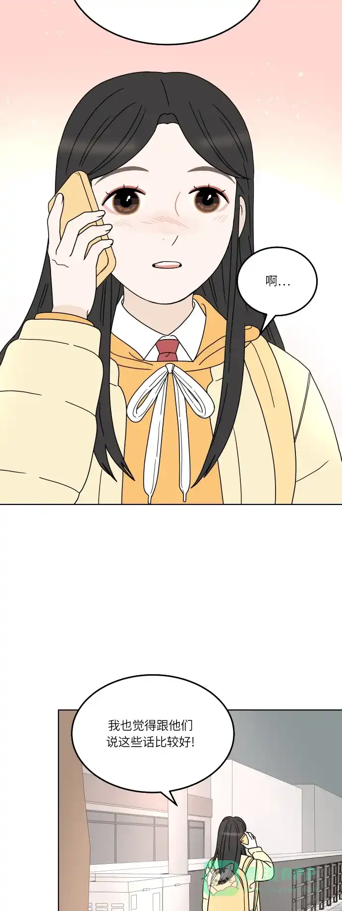 30分钟浪漫路 [第137话] 该说什么呢？ 第34页