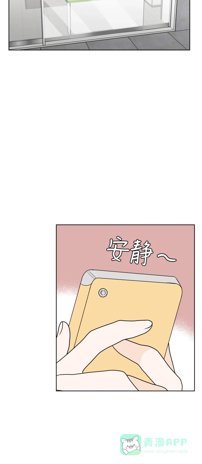 30分钟浪漫路 [第137话] 该说什么呢？ 第51页