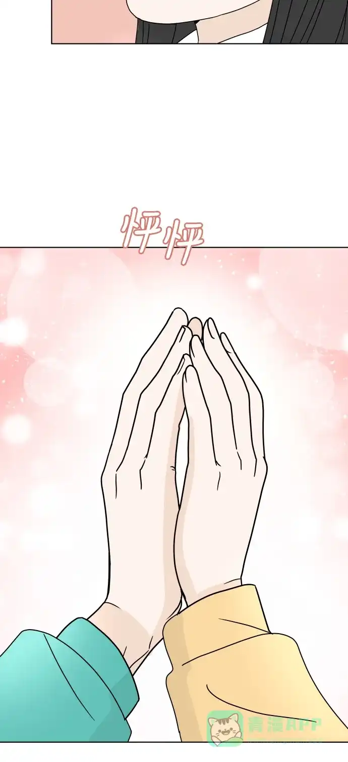 30分钟浪漫路 [第138话] 不变该有多好 第51页