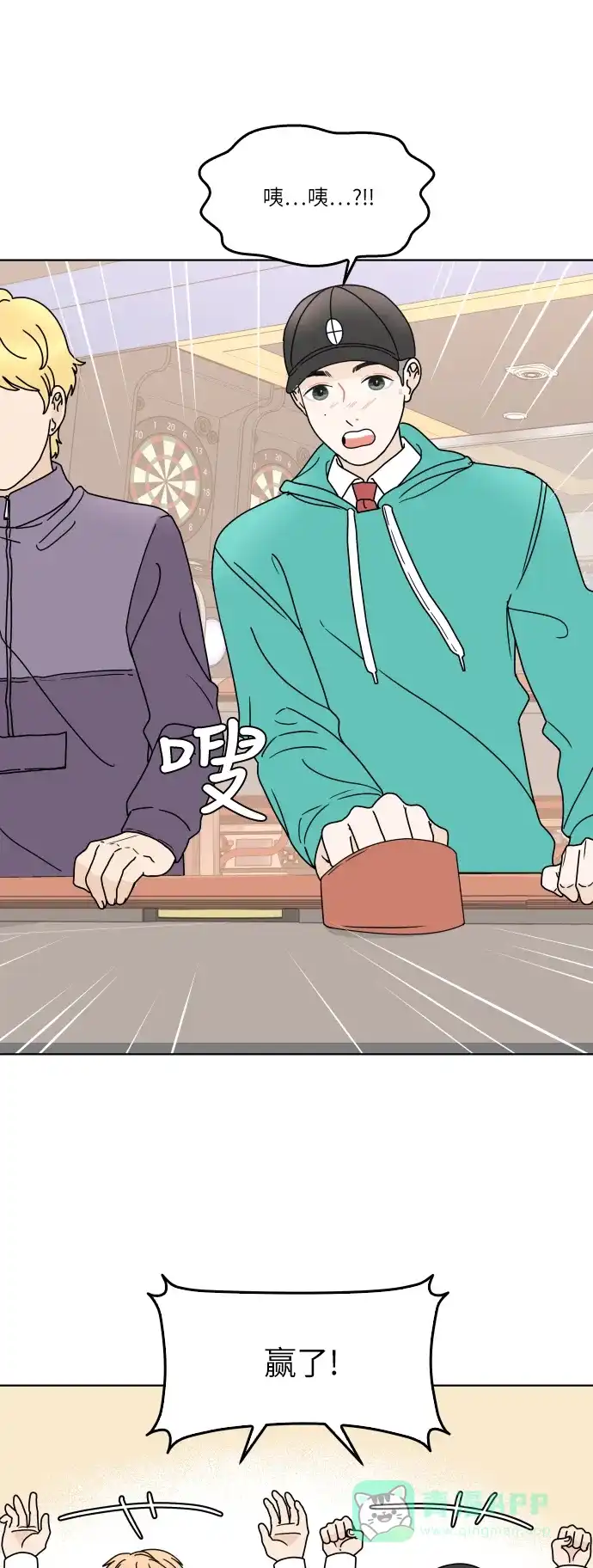 30分钟浪漫路 [第138话] 不变该有多好 第16页