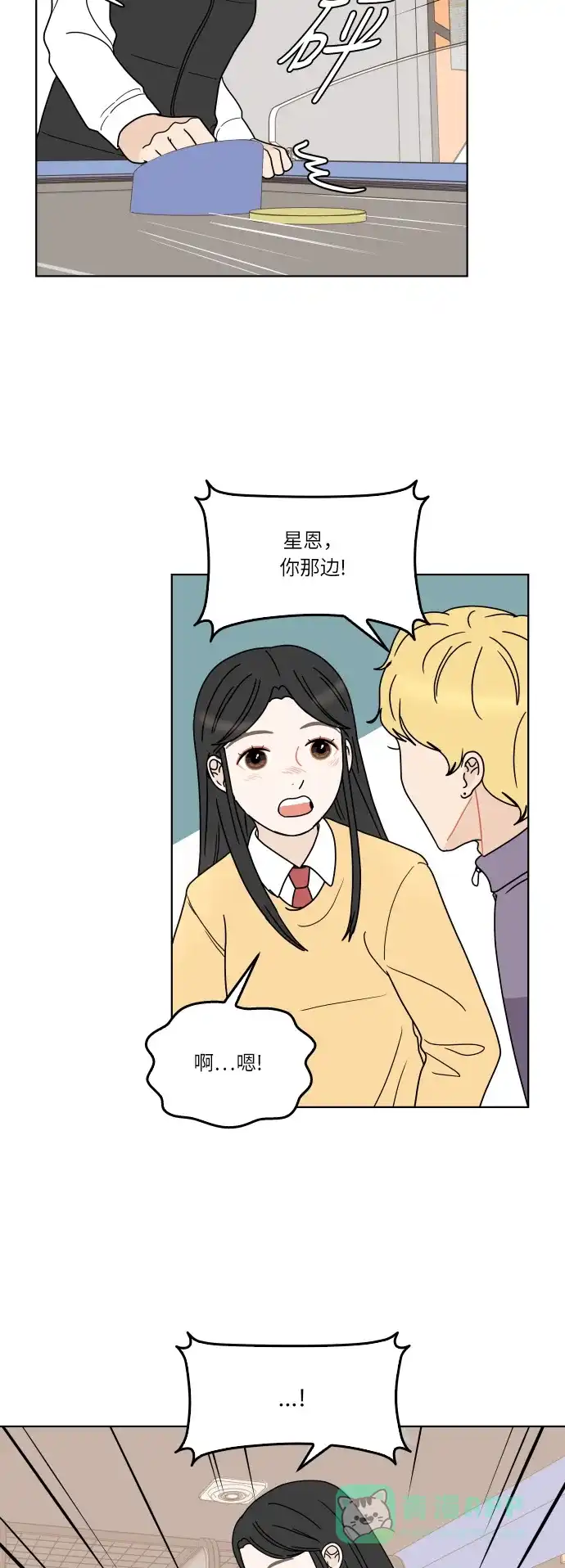 30分钟浪漫路 [第138话] 不变该有多好 第33页