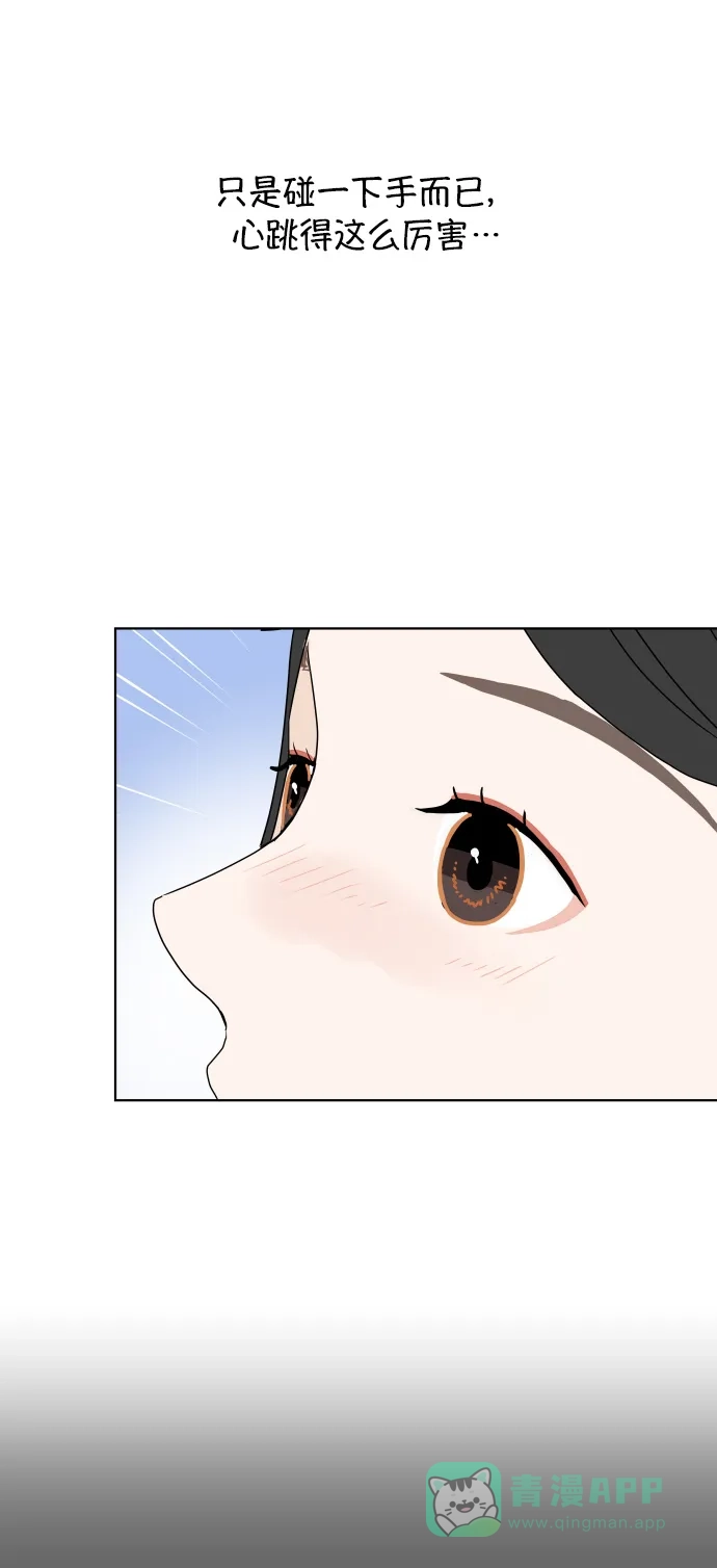 30分钟浪漫路 [第138话] 不变该有多好 第52页