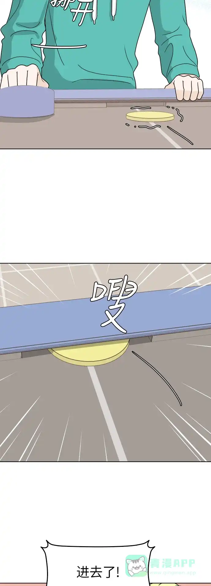 30分钟浪漫路 [第138话] 不变该有多好 第44页