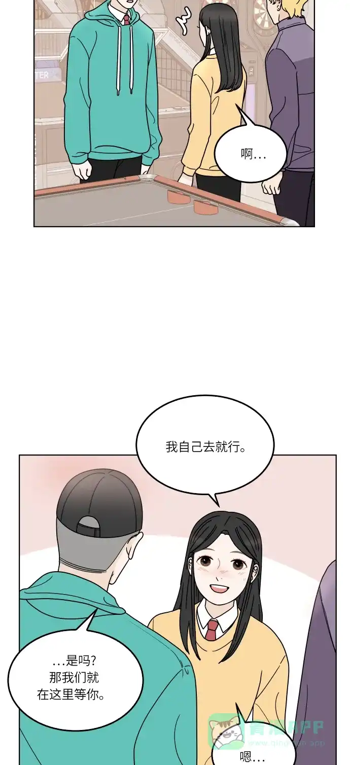 30分钟浪漫路 [第138话] 不变该有多好 第55页