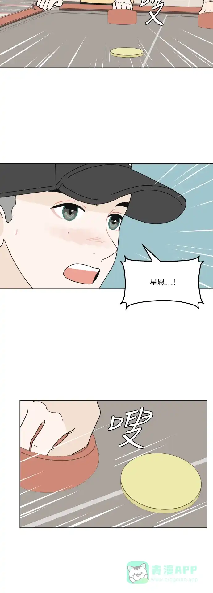30分钟浪漫路 [第138话] 不变该有多好 第37页