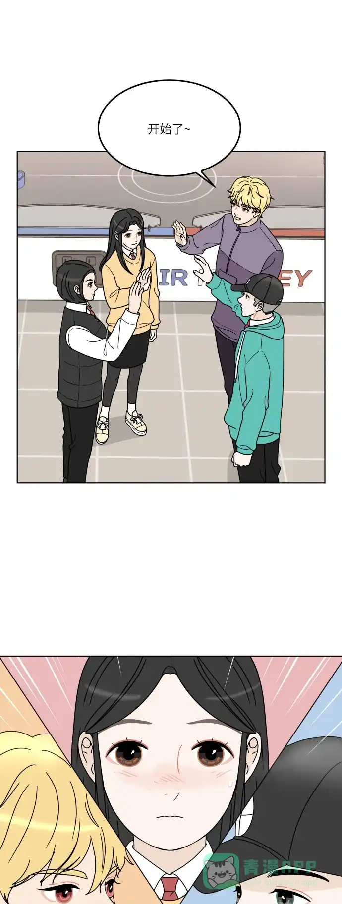 30分钟浪漫路 [第138话] 不变该有多好 第28页