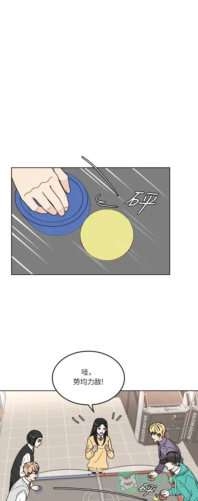 30分钟浪漫路 [第138话] 不变该有多好 第11页