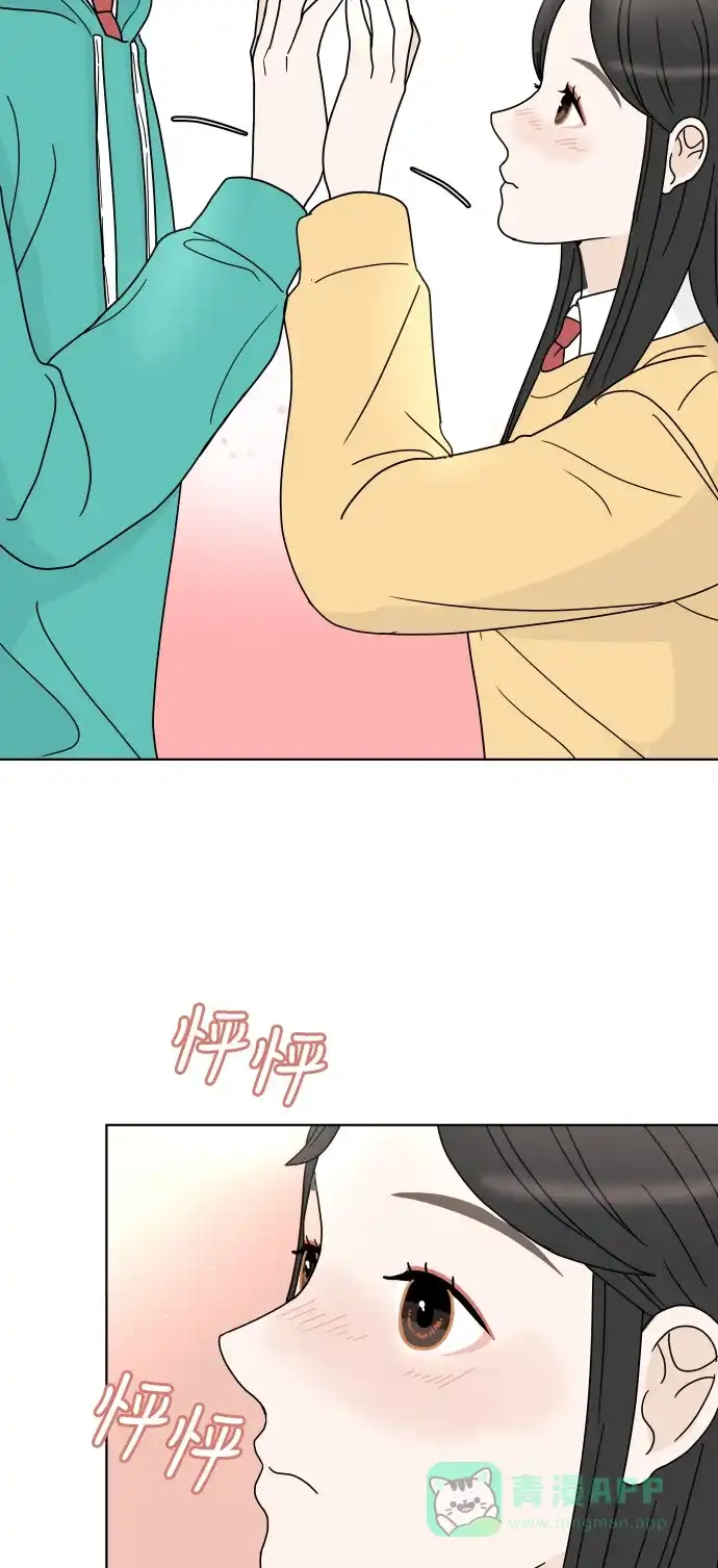 30分钟浪漫路 [第138话] 不变该有多好 第50页