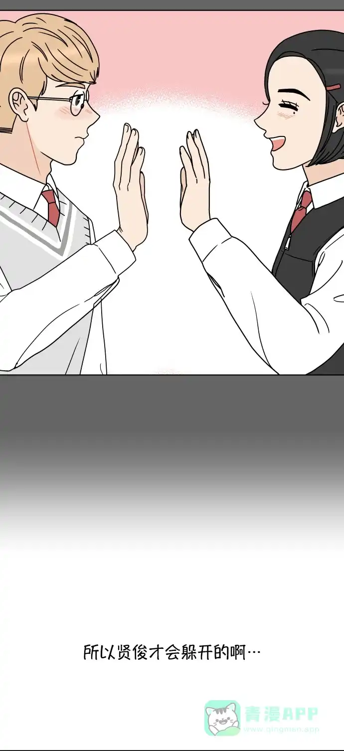 30分钟浪漫路 [第138话] 不变该有多好 第53页