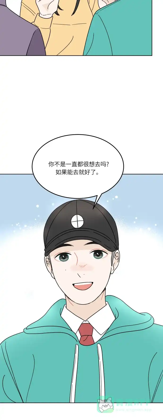 30分钟浪漫路 [第139话] 变化的征兆 第34页
