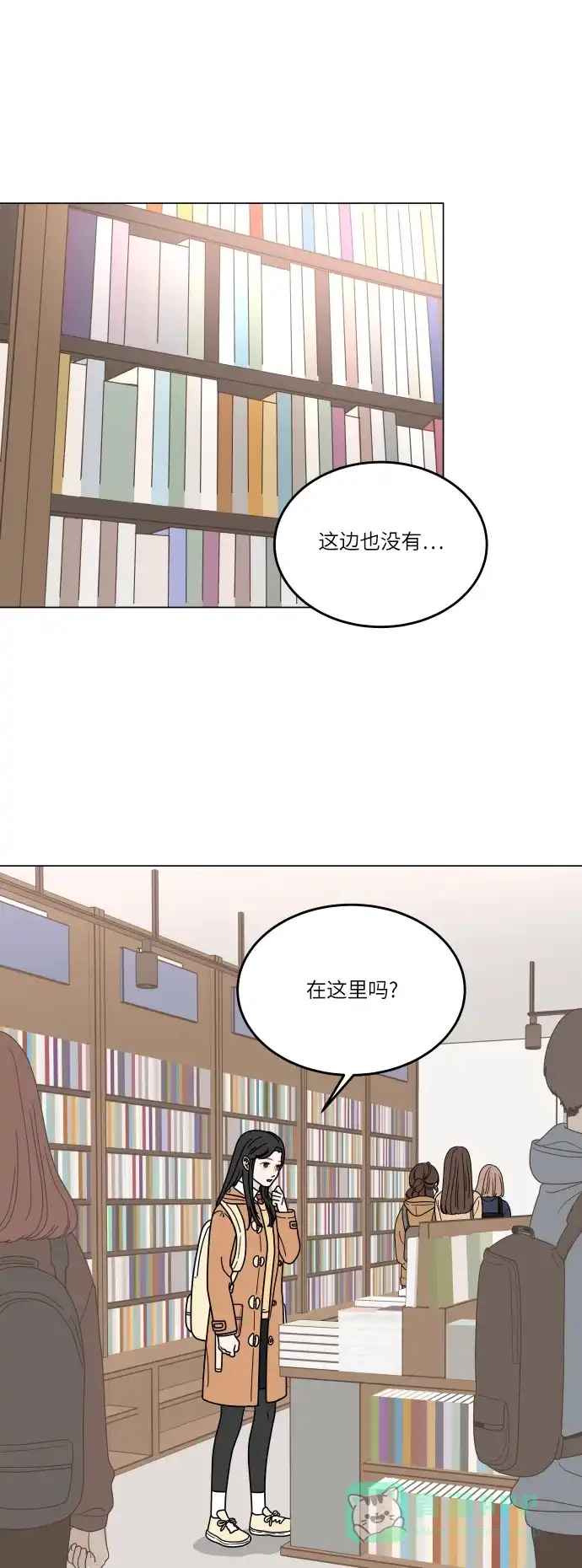 30分钟浪漫路 [第139话] 变化的征兆 第1页