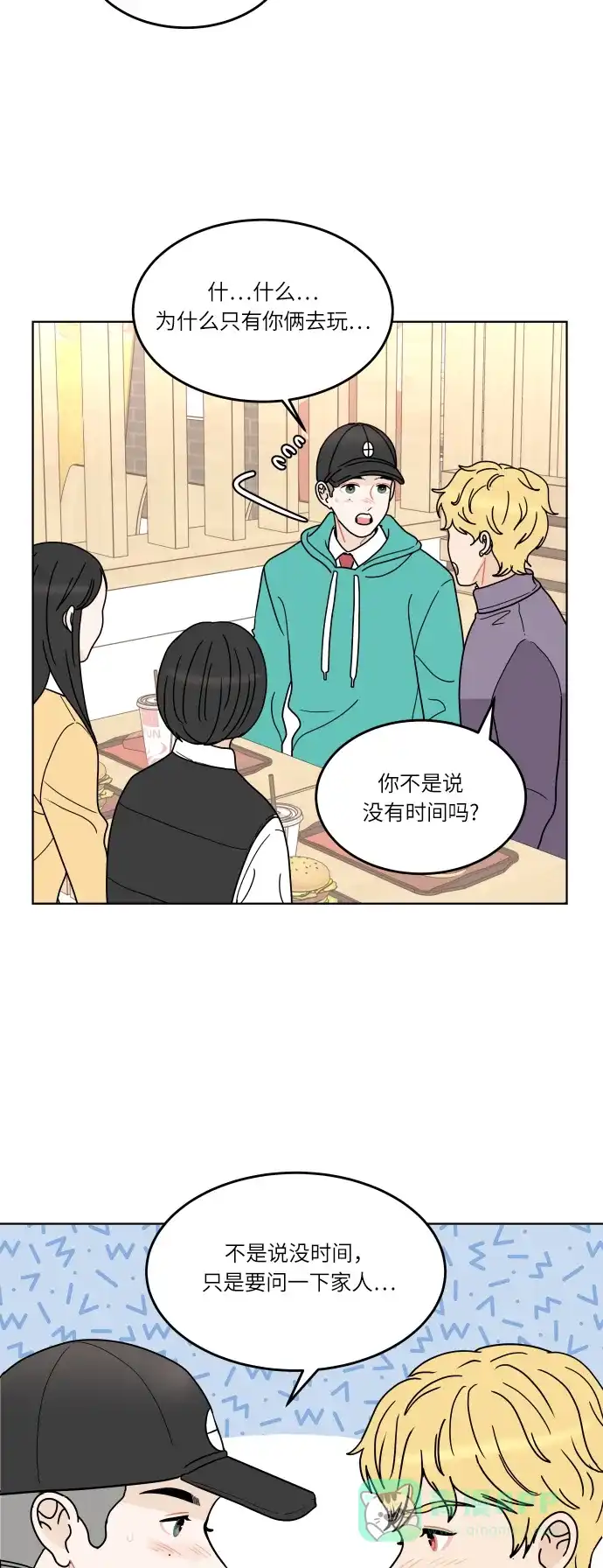 30分钟浪漫路 [第139话] 变化的征兆 第29页