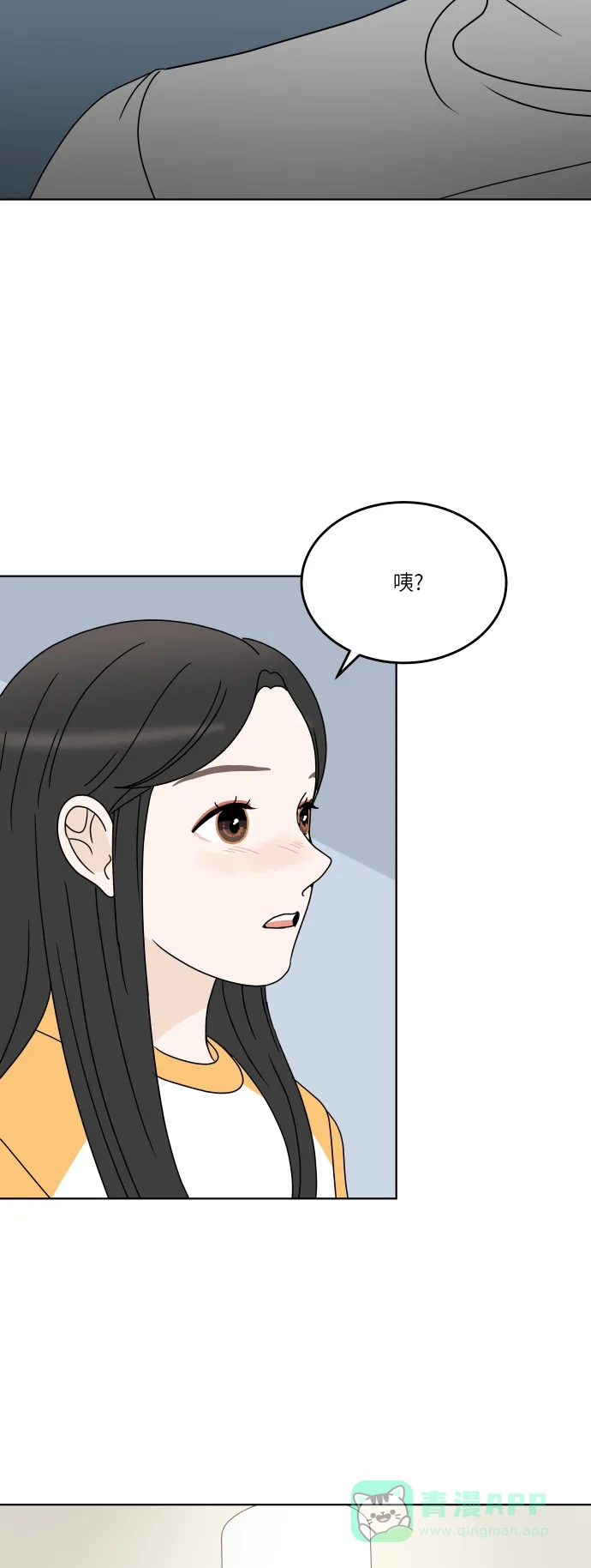 30分钟浪漫路 [第139话] 变化的征兆 第50页